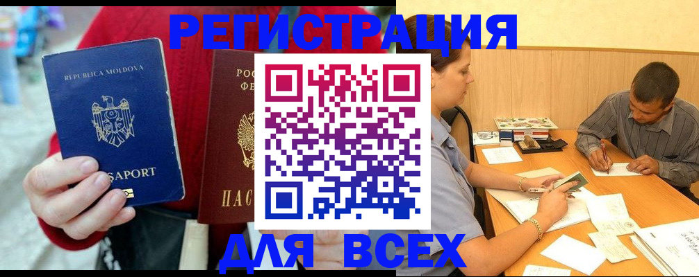 временная регистрация надежно в Цимлянске