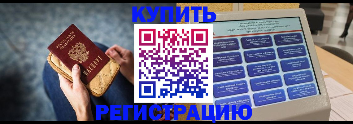 прописка поиск в Цимлянске